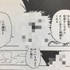 自分なりの考え～年に6000万円以上稼いでいる方に、「お金を稼ぐためにはどうすればいいのか？」と尋ねてみた話