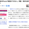 楽天モバイルでiPhoneで着信できない問題。Pixel 6 Proは問題ないが・・・。