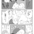 【絵日記】暗闇の熱烈キッス