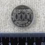  【都市伝説】昭和65年製偽一万円硬貨の真相　～8分違いのパラレルワールドに迫る～