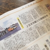しまね未来探訪（61）雲南市民バス
