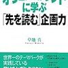 ディズニーランド・シーのオリエンタルランドが赤字転落