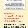 中国コロナウイルスに打ち勝つために　ご自宅で閉じこもりの皆様、　「薬師如来の真言」を唱えましょう