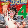 「ファン漫画」の歴史を年表化してたどってみる【創作系譜論】