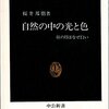 探求書との邂逅