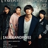 Alexandrosについて☆