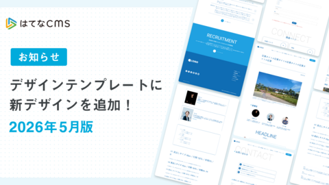 はてなブログ開発ブログ