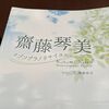 コンサート。。。