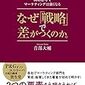 新年度に読みたい、おススメ本10冊を紹介する