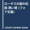 生後3,629日／図書館で借りてきた本