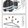 【ブラジリアン柔術】柔術着の干し方
