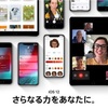 iOS12.1 Beta1リリース