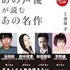 　日本文学への意外な切り口