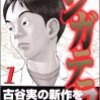 最近のこと（2012/01/20～）