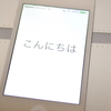 仕方なくiPhoneを7.0.6にする