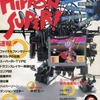 HiPPON SUPER! 1991年6月号を持っている人に  大至急読んで欲しい記事