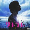 何を考えているかバレちゃう刑のハナシ〈mata.〉