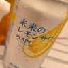 日常：未来のレモンサワー（プレーン）を飲んでいる