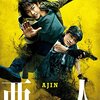 映画版「亜人」