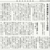 経済同好会新聞 第322号　「家計と財政は異なる③」