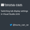 Visual Studio 2019 のタブ表示を切り替える