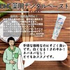 【DHC商品レビュー】薬用デンタルペースト