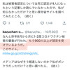 「…公開情報に基づいていますが、一般の目に触れにくい場所にあり大変わかりにくいため…」。免疫反応低下。舌は白い苔のようなものでびっしり