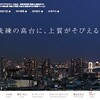 マンションポエム　第四弾