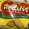 ●ホームパイ