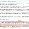 エクソソームの二つのはたらき。「悪さ役」と「助っ人役」　〜株式会社 第一生命経済研究所　後藤 博さんの記事より〜