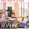 『美術の窓』７月号