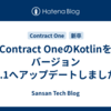 Contract OneのKotlinをバージョン2.1へアップデートしました