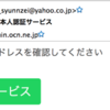 みずほ銀行や三井住友銀行を装ったフィッシングメール