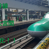 【東北新幹線】東京～大宮間の速度向上　110㎞/hから130㎞/hへ！！！