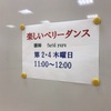 6/22 札幌カルチャーセンター平岡 体験会