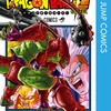 ドラゴンボール超集英社とよたろう