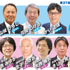 【#社民党を党首討論会に呼んでください】社民党は公職選挙法の政党要件を満たしているのに、日本記者クラブが党首討論会に参加するための独自の要件をでっちあげて参院選向け党首討論会から福島みずほ代表を排除。