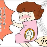 出産 カテゴリーの記事一覧 ゼクシィbaby 妊娠 出産 育児 みんなの体験記 出産 カテゴリーの記事一覧 ゼクシィbaby 妊娠 出産 育児 みんなの体験記