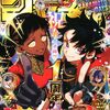 週刊少年ジャンプ2025年39号（紙版）の感想