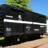 貨物列車の最後尾を飾った有蓋緩急車たち【６】