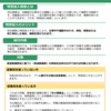 令和３年４月１日から 労災保険に特別加入できるようになります。