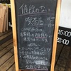 値段のない喫茶店始めました〜ペペロンチーノを1000000円で売るには？〜