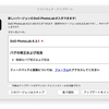 DxO PhotoLab バージョン 6.3.1へアップデート！