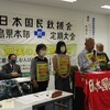 国民救援会徳島県本部大会、守大助の会役員会、囲碁