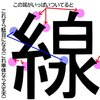 UDフォントと適材適所～フォント達のスキルを理解したい