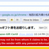 アマゾン様のメールはいつもスパム判定