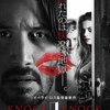 「ノック・ノック」　(2015年)　甘い色香には毒があるのだよ