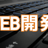 【所有者と対決】他人のデータを垂れ流すだけのサイトがやるべき施策【負け確定】