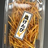 週末の朝ごはんを紹介します