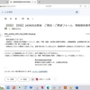 ４　240816_1028  法務局からの回答　判例の情報提供請求　S441021田中二郎最高裁判決